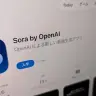 配信終了を発表した動画生成AIアプリ「Sora」／画像は筆者撮影