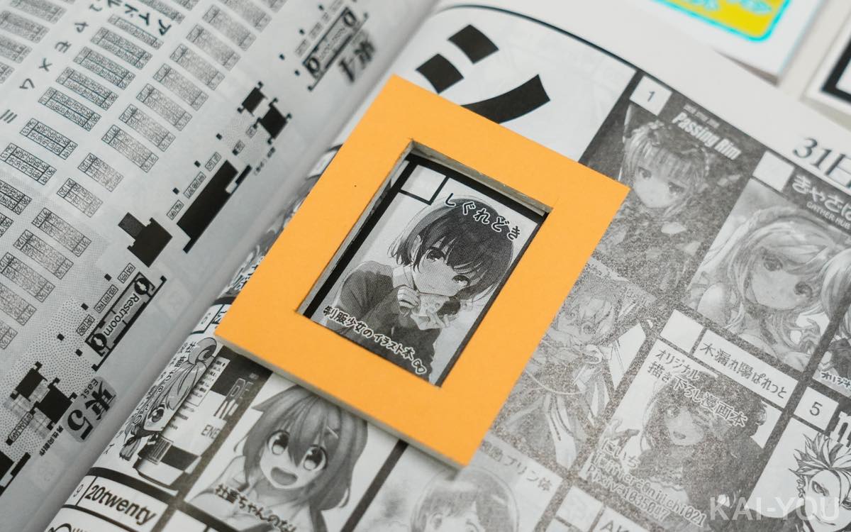 コミケのカタログに掲載されたしぐれういさんのサークルカット