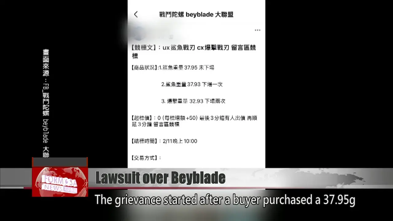 コミュニティーに投稿されたベイブレードの商品ページ