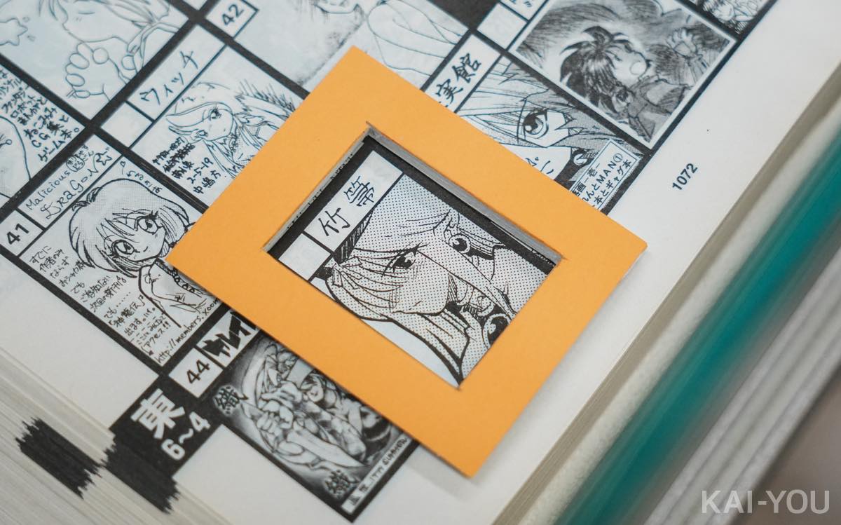 コミケのカタログに掲載された「竹箒」のサークルカット