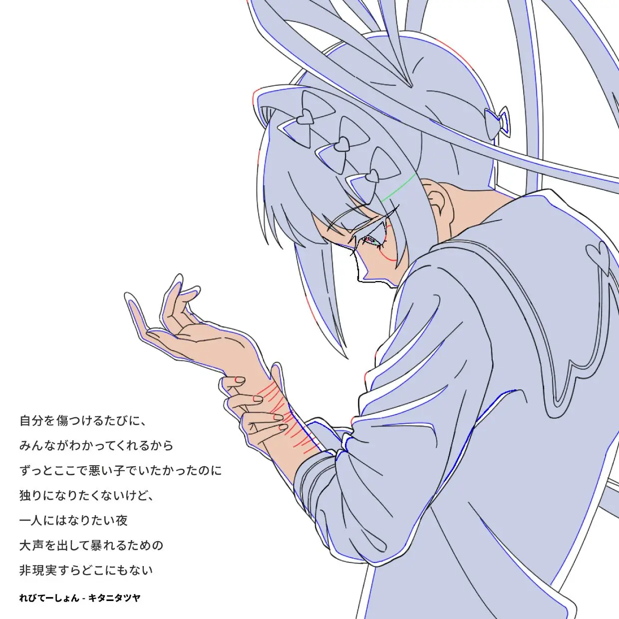 「れびてーしょん」歌詞画像