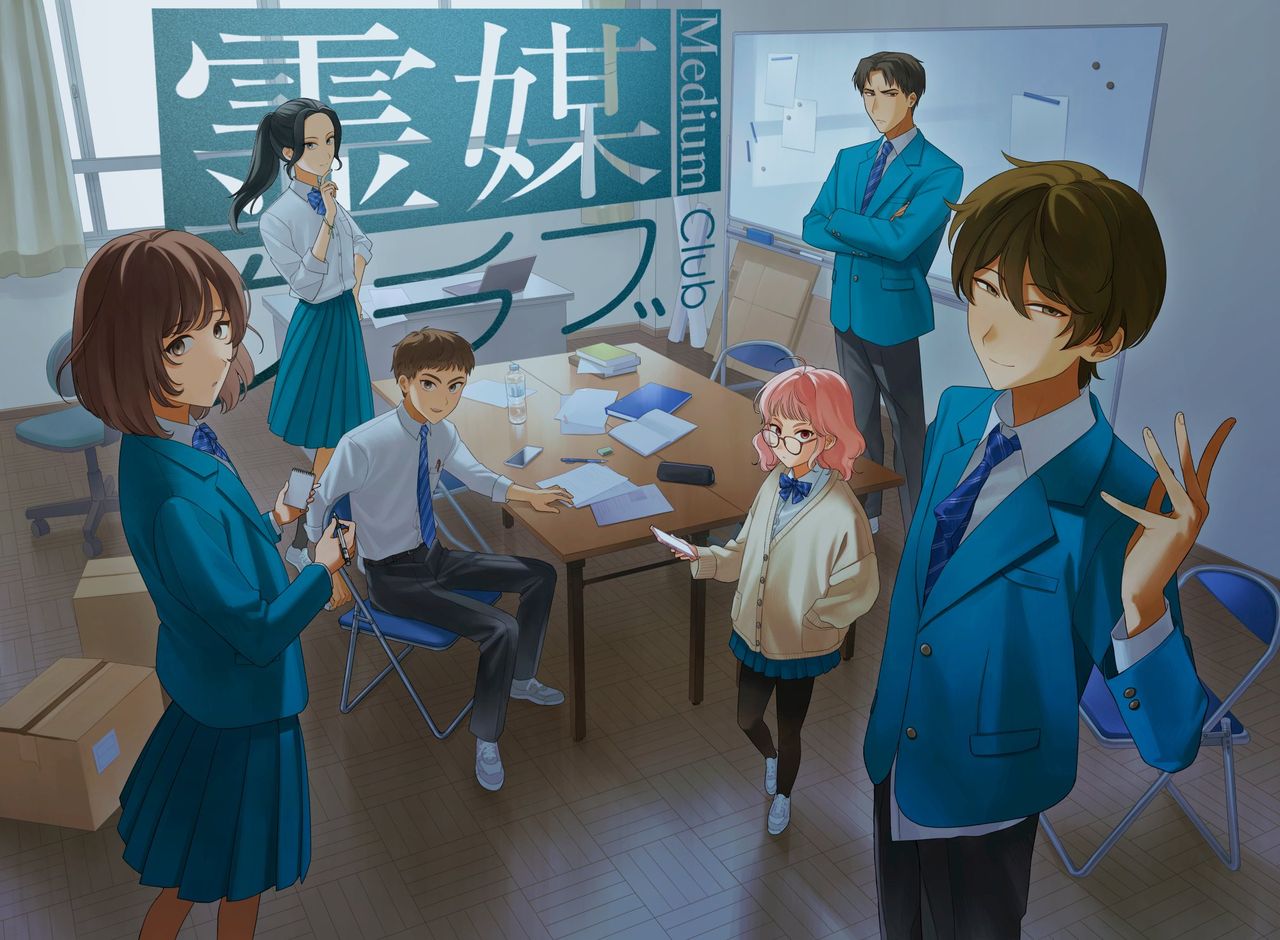 画像3: ホラー作家 梨の新作『霊媒クラブ』刊行 “捏造怪談”に挑むホラーエンタメ小説