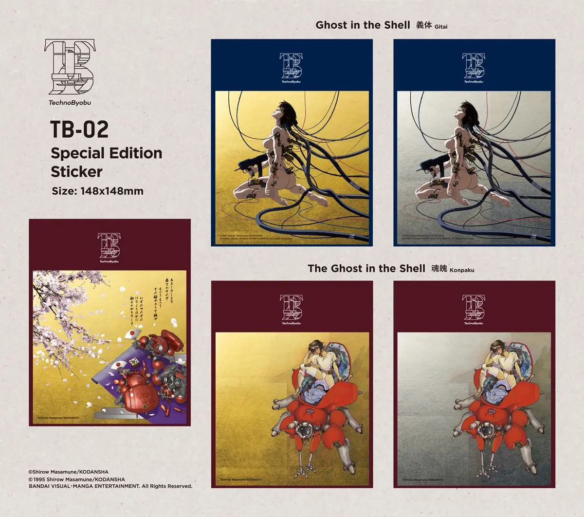 「TB-02」購入特典ステッカー
