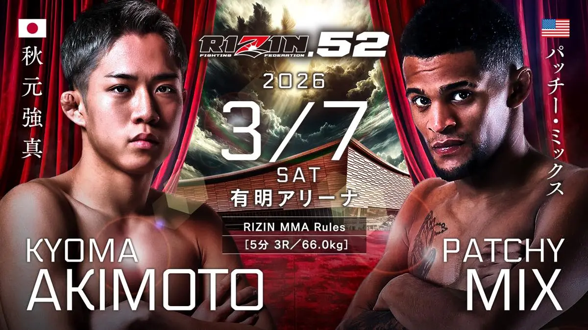 RIZIN52」全試合結果 秋元強真が元世界王者パッチー・ミックスに勝利