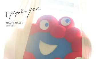 ミャクミャク、グラビアデビュー　沖縄で撮影した1st写真集を刊行