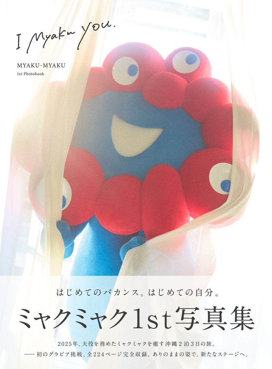 myakumyaku_photobook.jpg