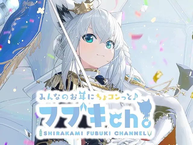 ホロライブ宝鐘マリン＆白上フブキの名配信10選がPrime Videoで見放題