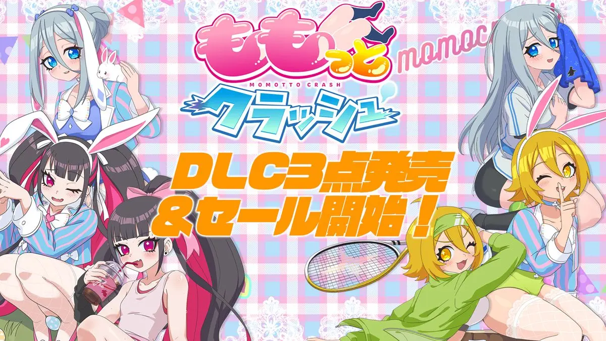 『ももっとクラッシュ』大型DLCを同時展開