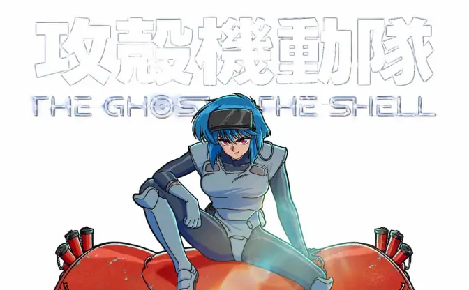 TVアニメ『攻殻機動隊』PV第2弾解禁　草薙素子とフチコマのキービジュアルも公開