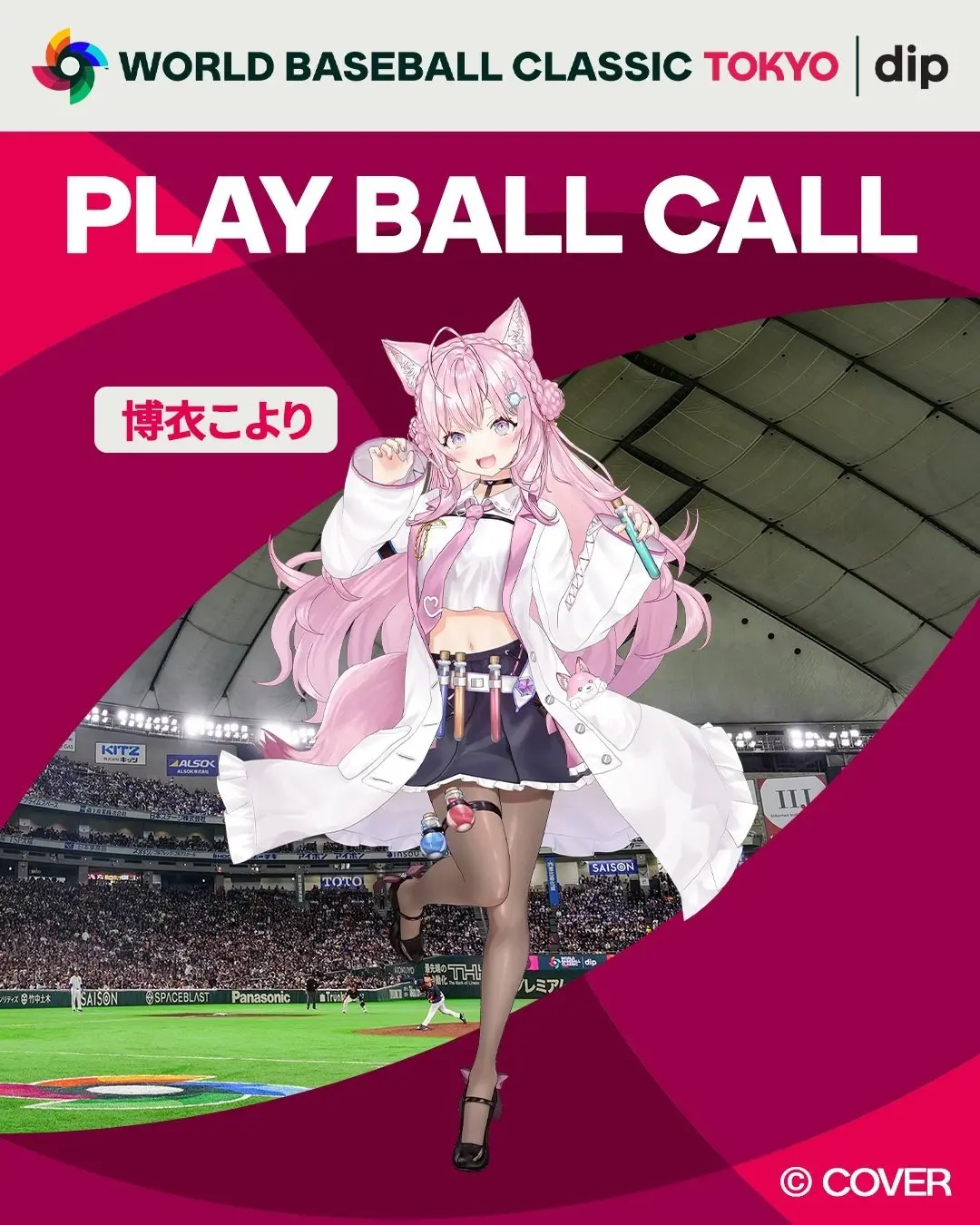 ホロライブ博衣こよりの「WBC」起用が賛否を呼ぶ理由　VTuberへの差別的な感情も表面化