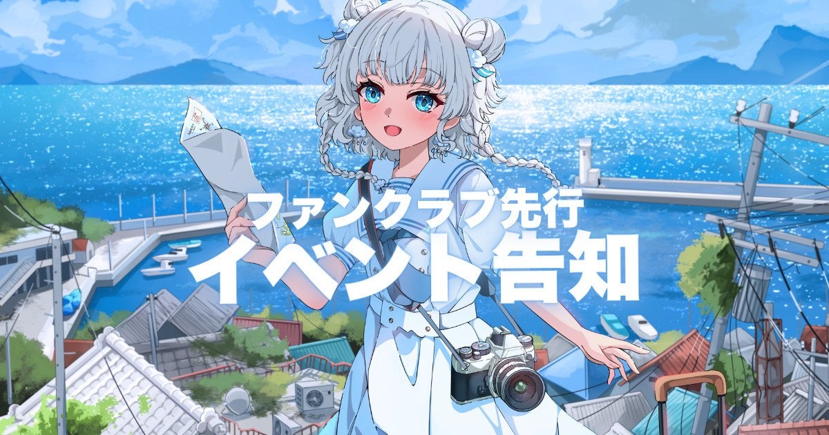 Vtuber旅野そら フォトエッセイ「戦地を旅して ビンラディン実家訪問記」 元戦場カメラマン”のVTuber旅野そら、初のリアルイベントを新宿で開催