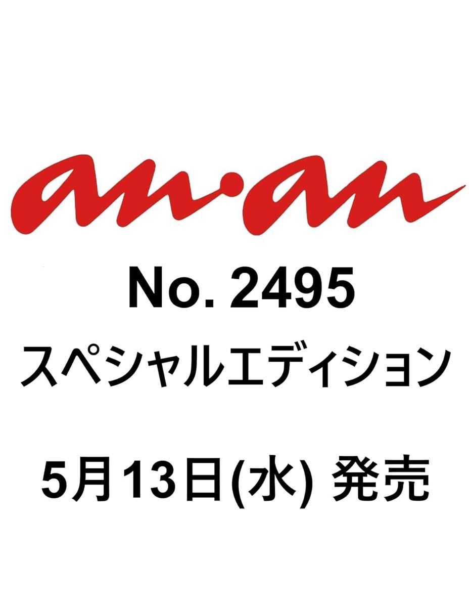 画像3: アニメ『超かぐや姫！』のキャラクター「Black onyX」が『anan』表紙に登場