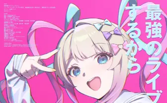 TVアニメ『NEEDY GIRL OVERDOSE』EDテーマはキタニタツヤ　新ビジュアルとPVも解禁