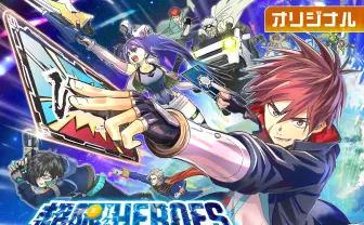 コロコロ新ホビー漫画『超限マーケットヒーローズ』が熱い　落ちぶれた元メンコ王者の“大人”の復活劇