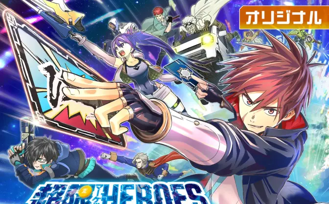 コロコロ新ホビー漫画『超限マーケットヒーローズ』が熱い　落ちぶれた元メンコ王者の“大人”の復活劇