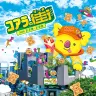イベント「コアラの街（マーチ）」キービジュアル