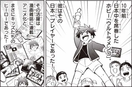 「ウルトラメンコ」の日本一プレイヤーだった銀河カケル