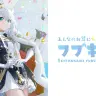 白上フブキさん