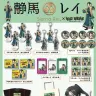 静馬レイ×ヴィレッジヴァンガード コラボグッズ一覧