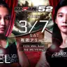 第1試合：NOEL vs. イ・ボミ