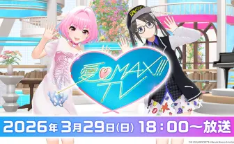 「アイドルマスター」20周年記念の地上波特番が放送　MCは夢見りあむ＆三峰結華