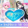 「アイドルマスター」20周年特番「愛♡MAX!!!TV」