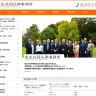 「教員による性被害事件の被害者を支える会」を設立した弁護士の所属する東京共同法律事務所