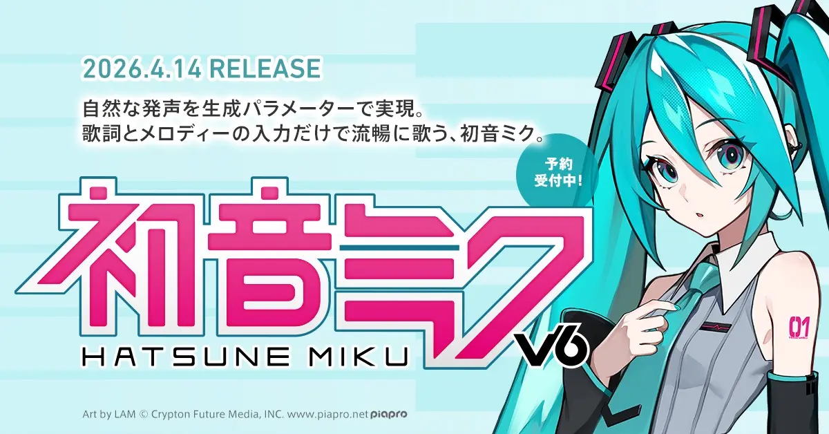 初音ミク V6