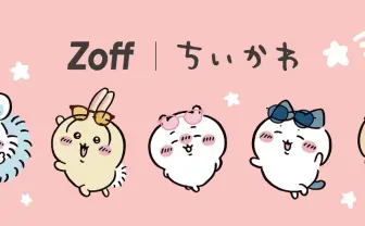ちいかわ×Zoffコラボメガネ発表　さすまたがメガネフレームになっちゃった