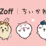 ちいかわ×Zoffコラボメガネ第3弾