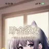 『貯金彼女』タイトル画面