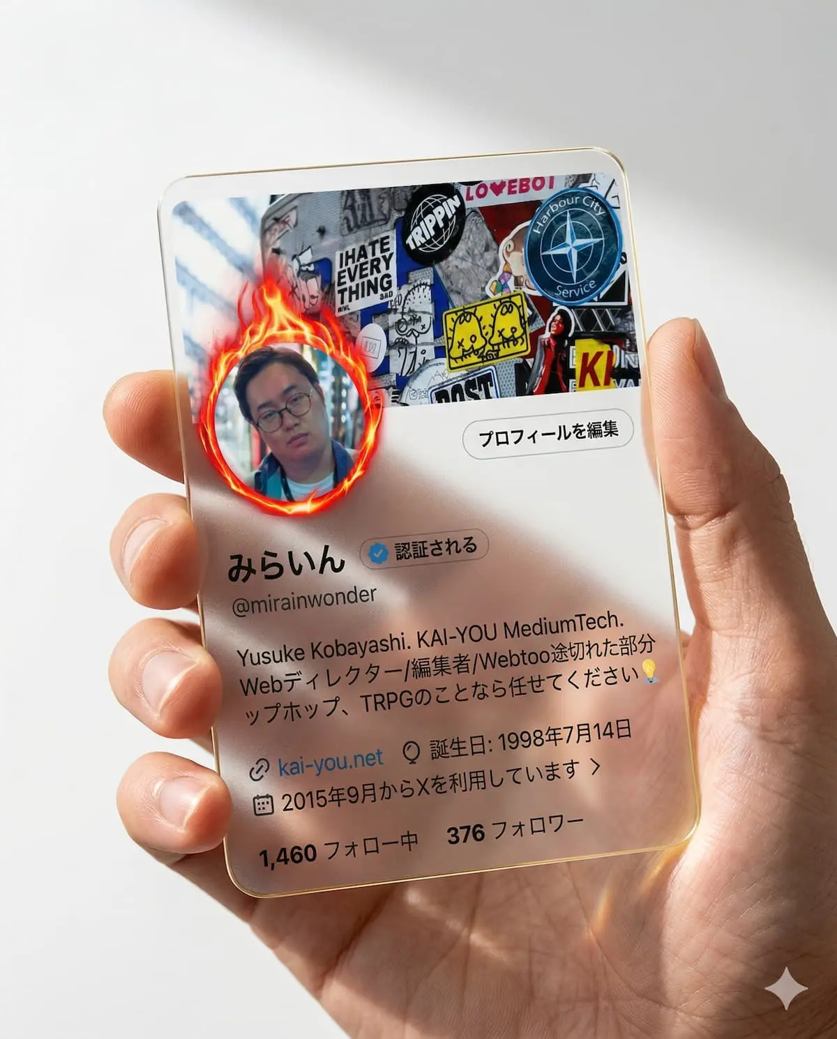 炎のエフェクトを加えてみた筆者・コバヤシのプロフィールカード