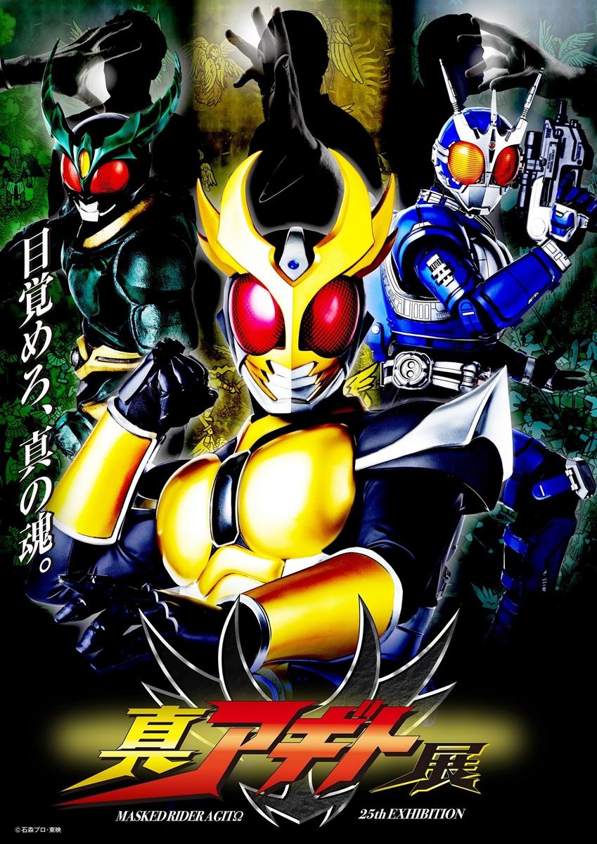仮面ライダーW 番宣ポスター　 放送当時物 平成後期を彩った「W」から「ジオウ」までの10作品が集結 隔週刊『仮面