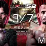 第7試合：伊藤裕樹 vs. カルロス・モタ