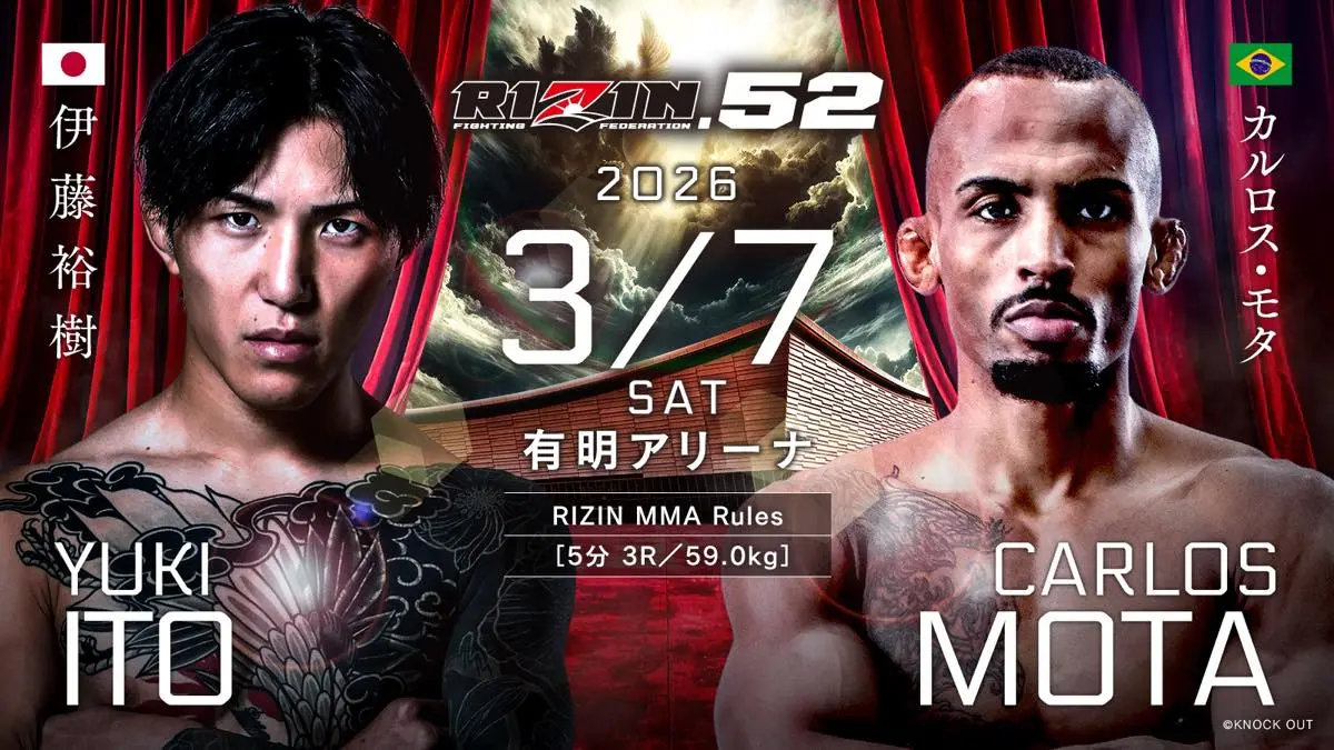 RIZIN52」全試合結果 秋元強真が元世界王者パッチー・ミックスに勝利