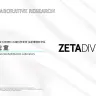 ZETA DIVISION×東京大学 中澤研究室