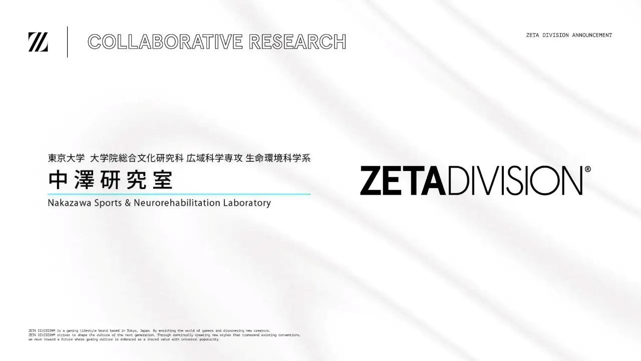 ZETA DIVISION×東京大学 中澤研究室