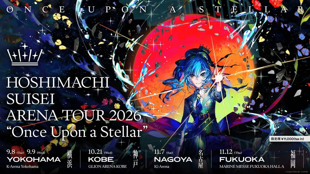 アリーナツアー「Once Upon a Stellar」