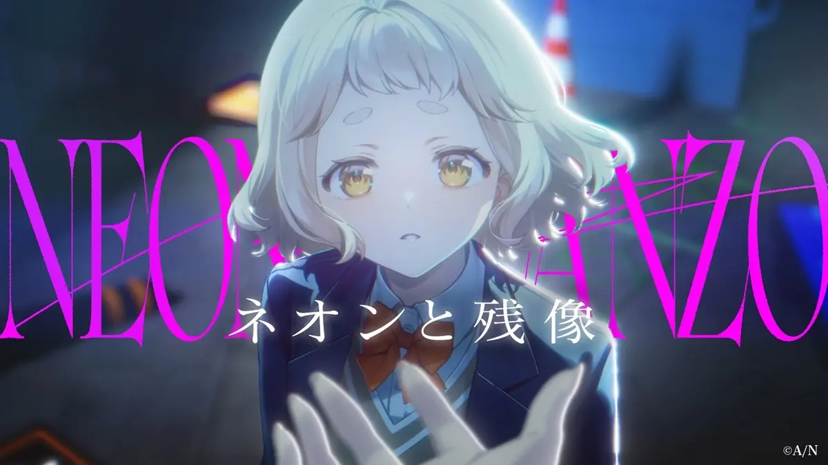 にじさんじ町田ちま、新曲「ネオンと残像」MV公開へ　映画『東京逃避行』主題歌