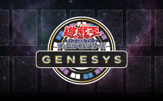 遊戯王OCGの新フォーマット「GENESYS」解説　“複雑ではないデュエル”を楽しめる新ルール