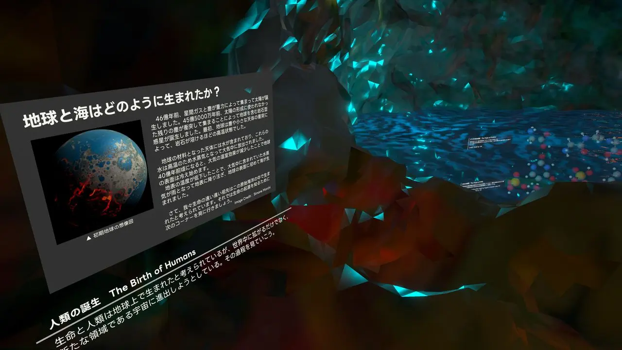 VR宇宙博物館コスモリア／筆者撮影