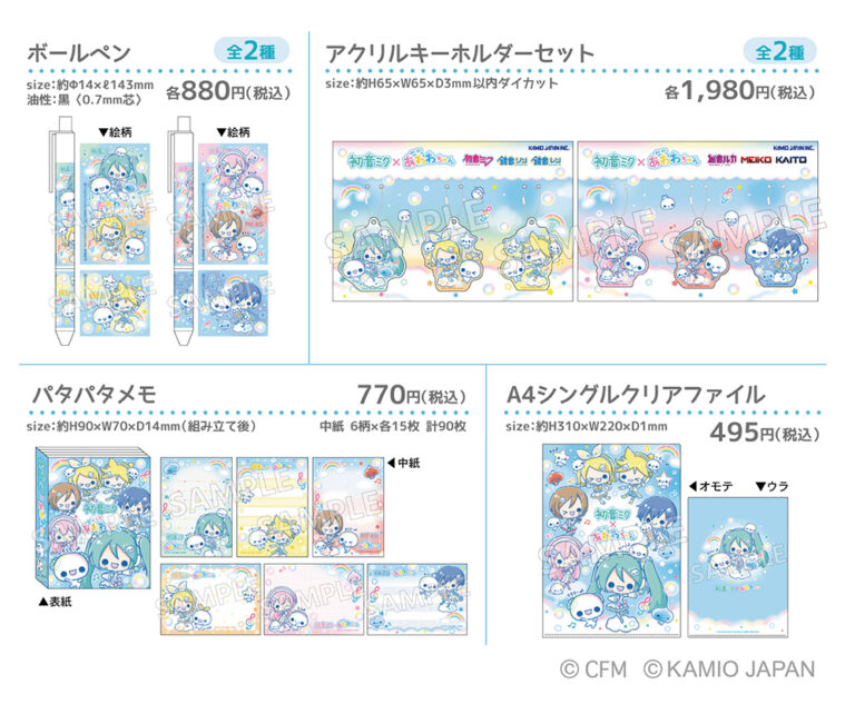 ピアプロキャラクターズ×「ぷくぷくあわわちゃん」