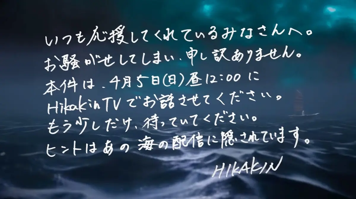 HIKAKINさんが3月31日に投稿したメッセージ動画より