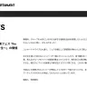 安田章大さんのコメント
