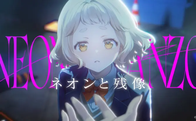 にじさんじ町田ちま、新曲「ネオンと残像」MV公開へ　映画『東京逃避行』主題歌