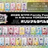 「STPR Family × TAG LIVE LABEL オリジナルラベル缶」