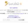 「5ちゃんねる」トップページ