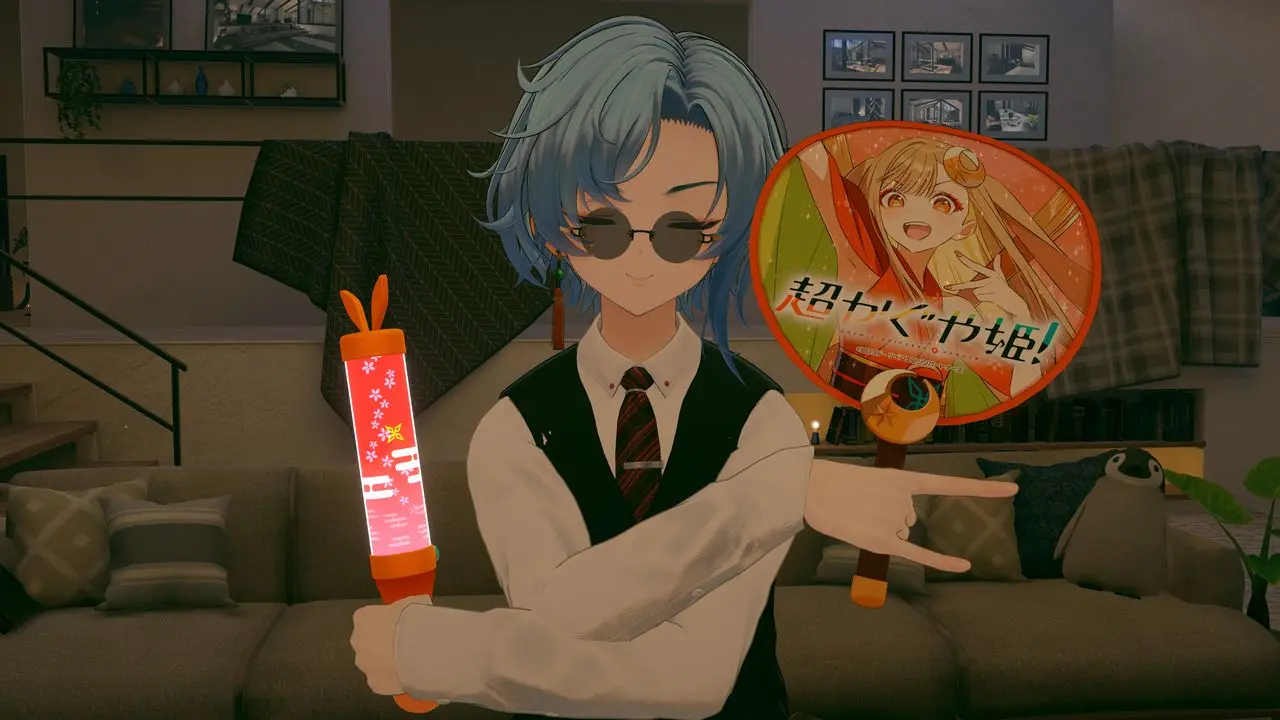 『超かぐや姫！』公式VRChatアイテム装備例／筆者撮影