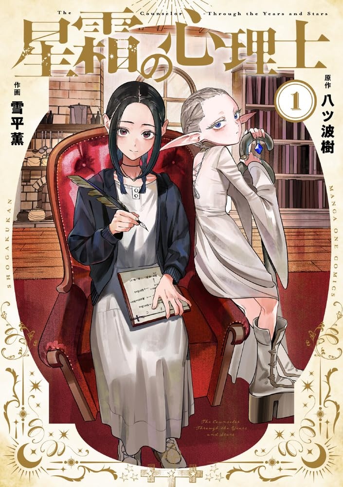 小学館「マンガワン」が『アクタージュ』原作者を別名義で起用していた事実が発覚 過去に強制わいせつで逮捕