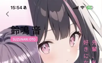 VTuberに投げ銭してるつもりが貯金できてしまうアプリ『貯金彼女』を学生が開発